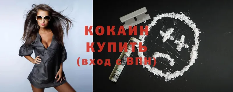 Cocaine Колумбийский Апшеронск