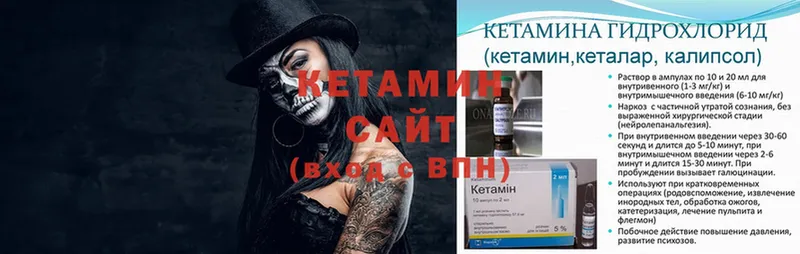 КЕТАМИН ketamine  Апшеронск 